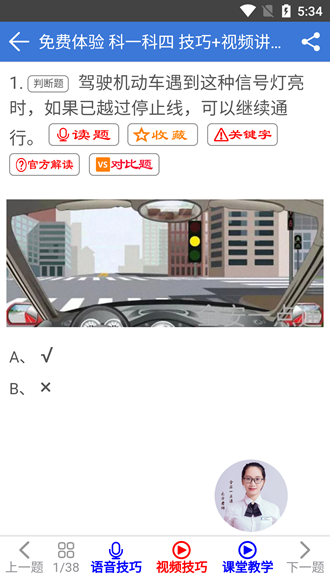 全安一点通 安卓版v8.1.95